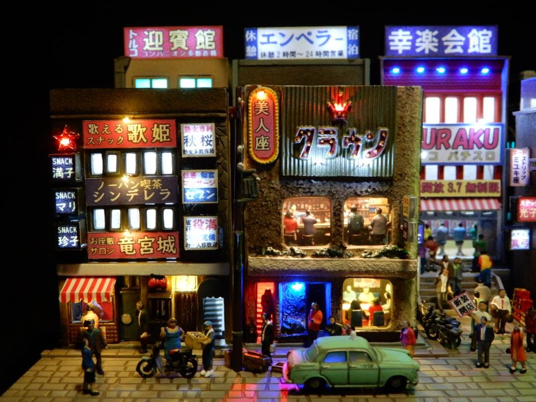 ジオラマ『昭和の街並み』大人の遊艶地 その壱 R35 昭和 ジオラマ キット