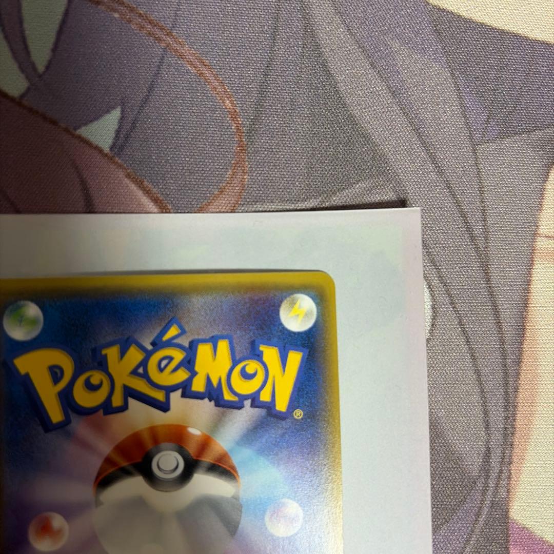 美品　アセロラ【SR】{056/049} [sm2]