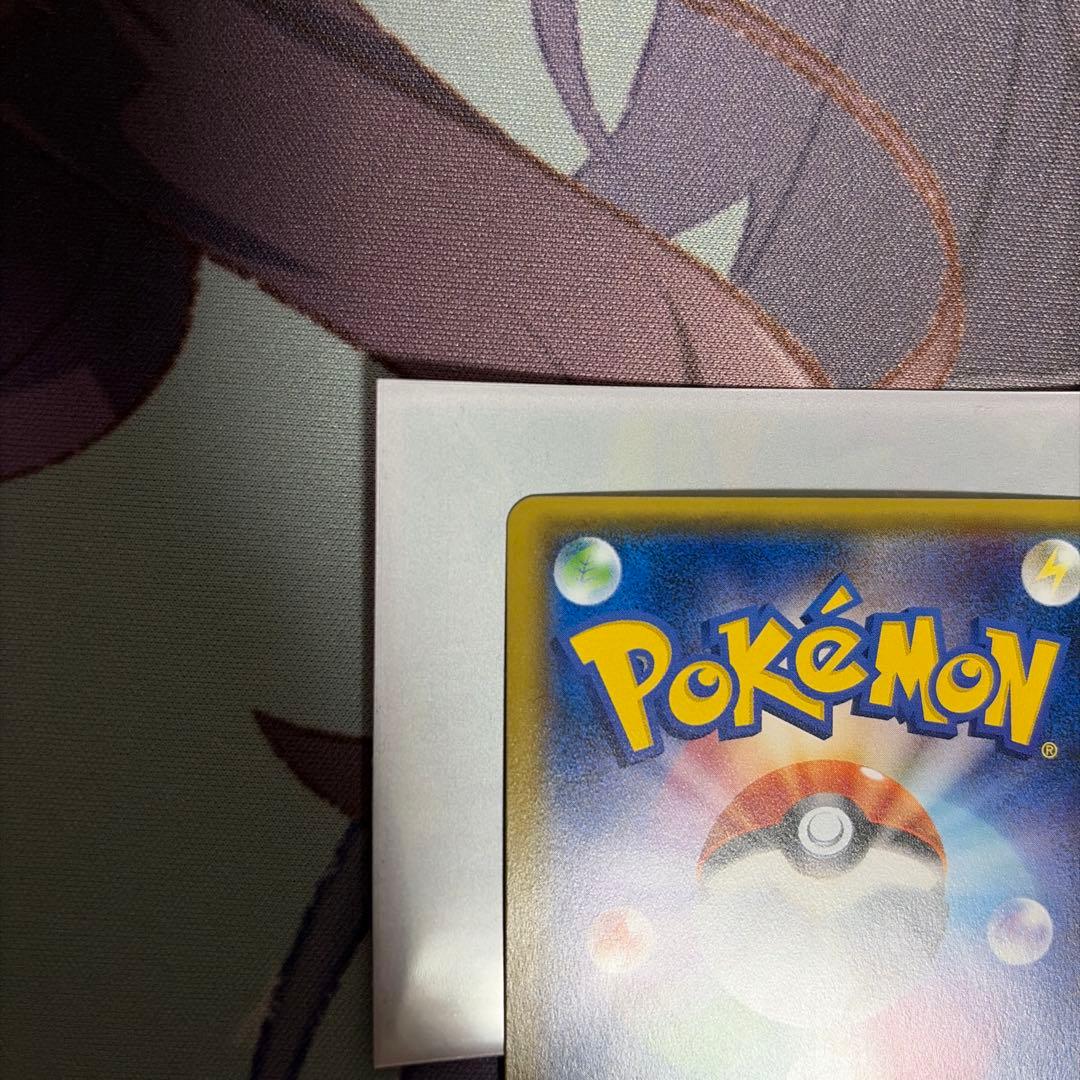 美品　アセロラ【SR】{056/049} [sm2]