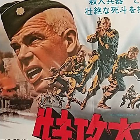 洋画映画ポスター＆パンフレット2冊