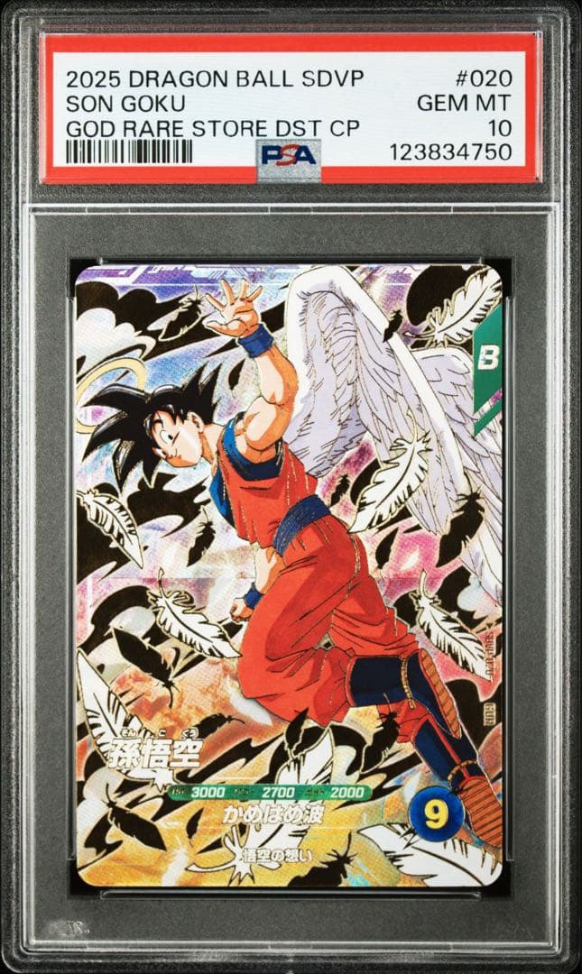 PSA10】孫悟空 SDVP-020 GDR 天使 スーパーダイバーズ プロモ
