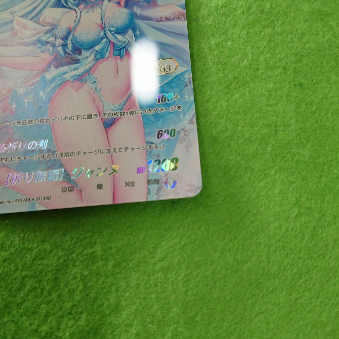 【シリアル】DMM TCG [祈り無垢] ジャンヌ【DMM03-71】