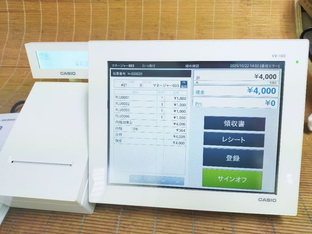 カシオレジスター VX-100 最上タッチ操作 Android 301000