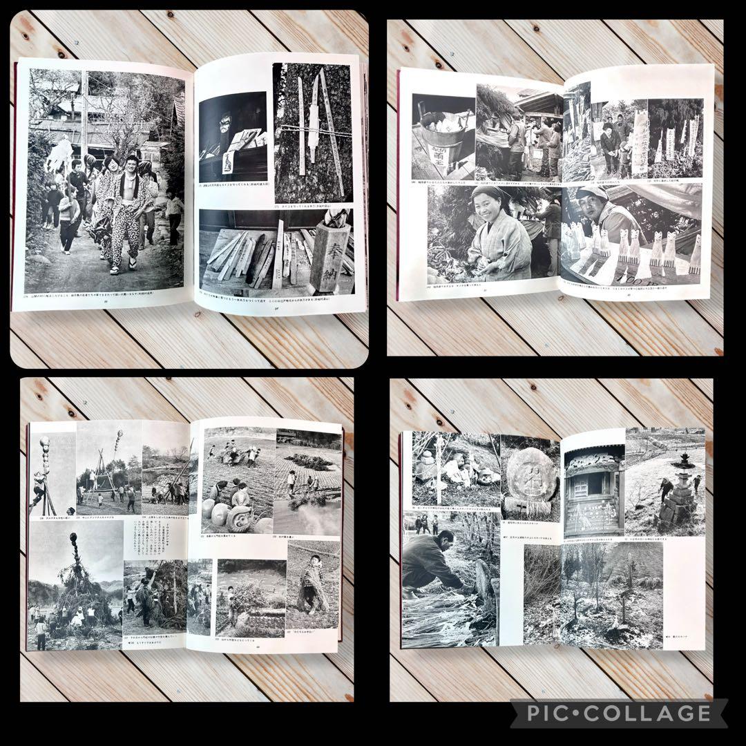 1977年 上州のくらしとまつり群馬県の郷土玩具 農耕儀礼 正月