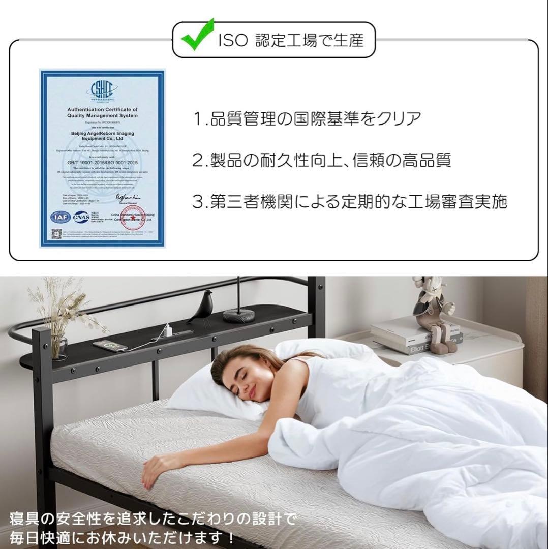 ベッドフレーム シングル ベッド 宮棚 2口コンセント 耐荷重300k