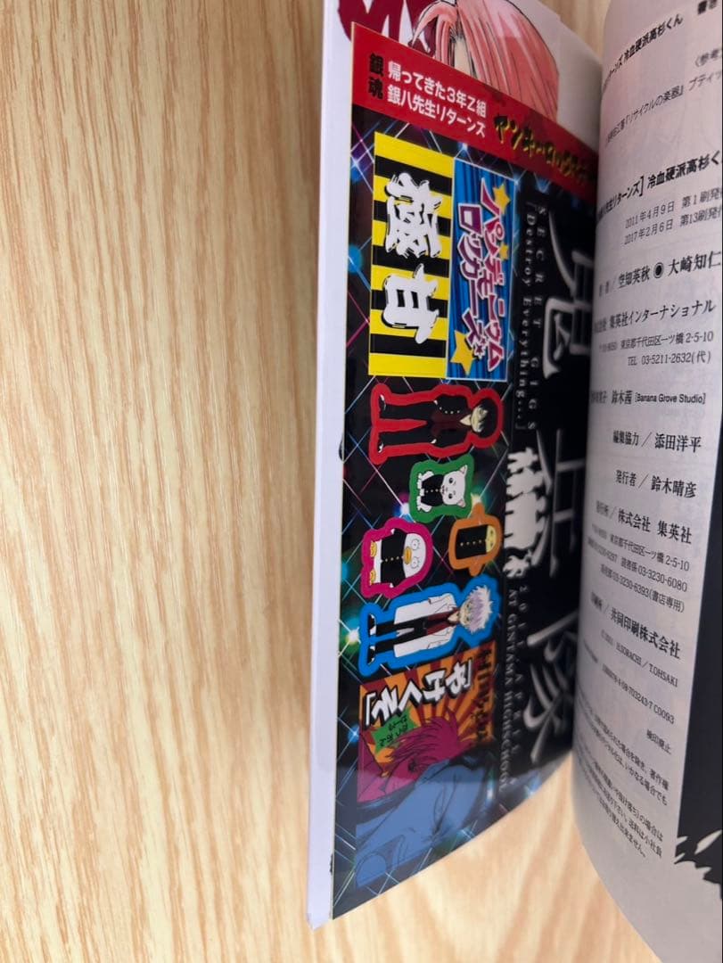 銀魂　関連本　21冊セット