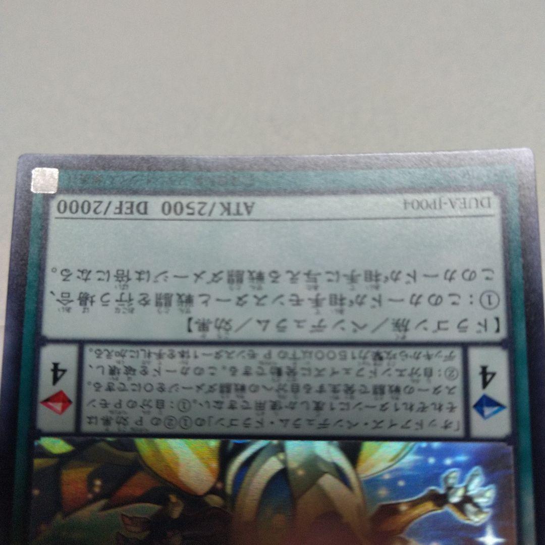 オッドアイズ、ダークリベリオン、クリアウィング、スターヴ