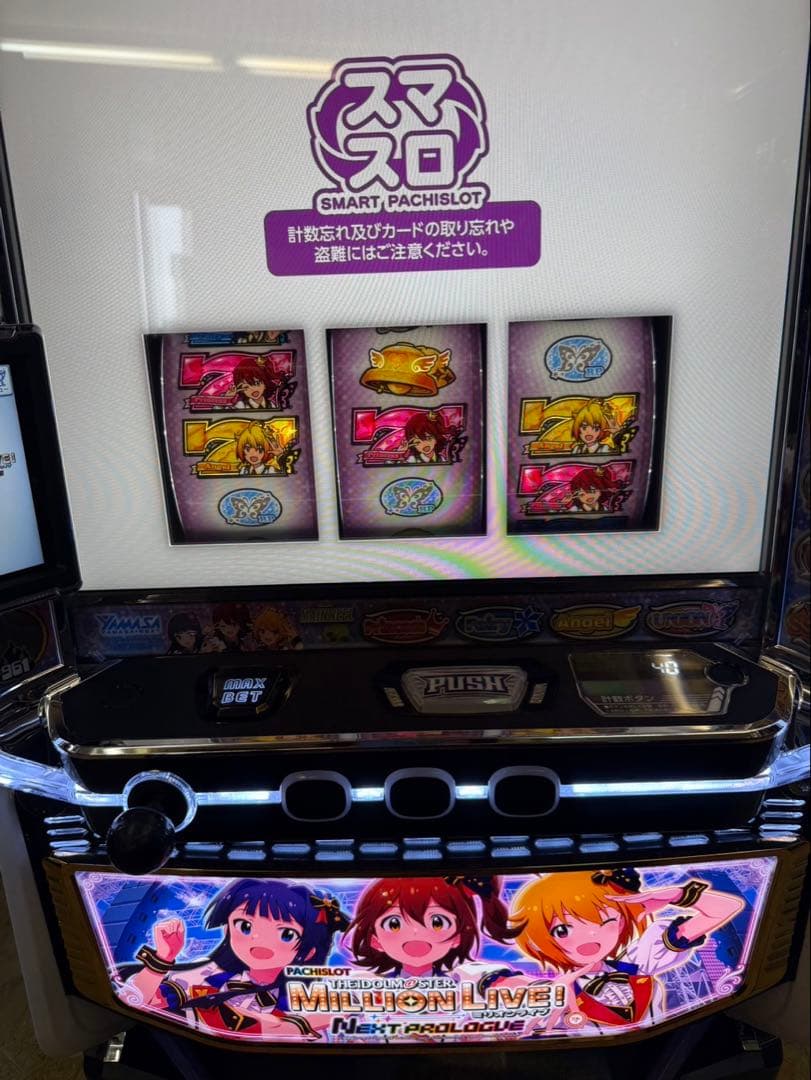 頼める便 アイドルマスターミリオンライブ パチスロ 実機 ユニット付き