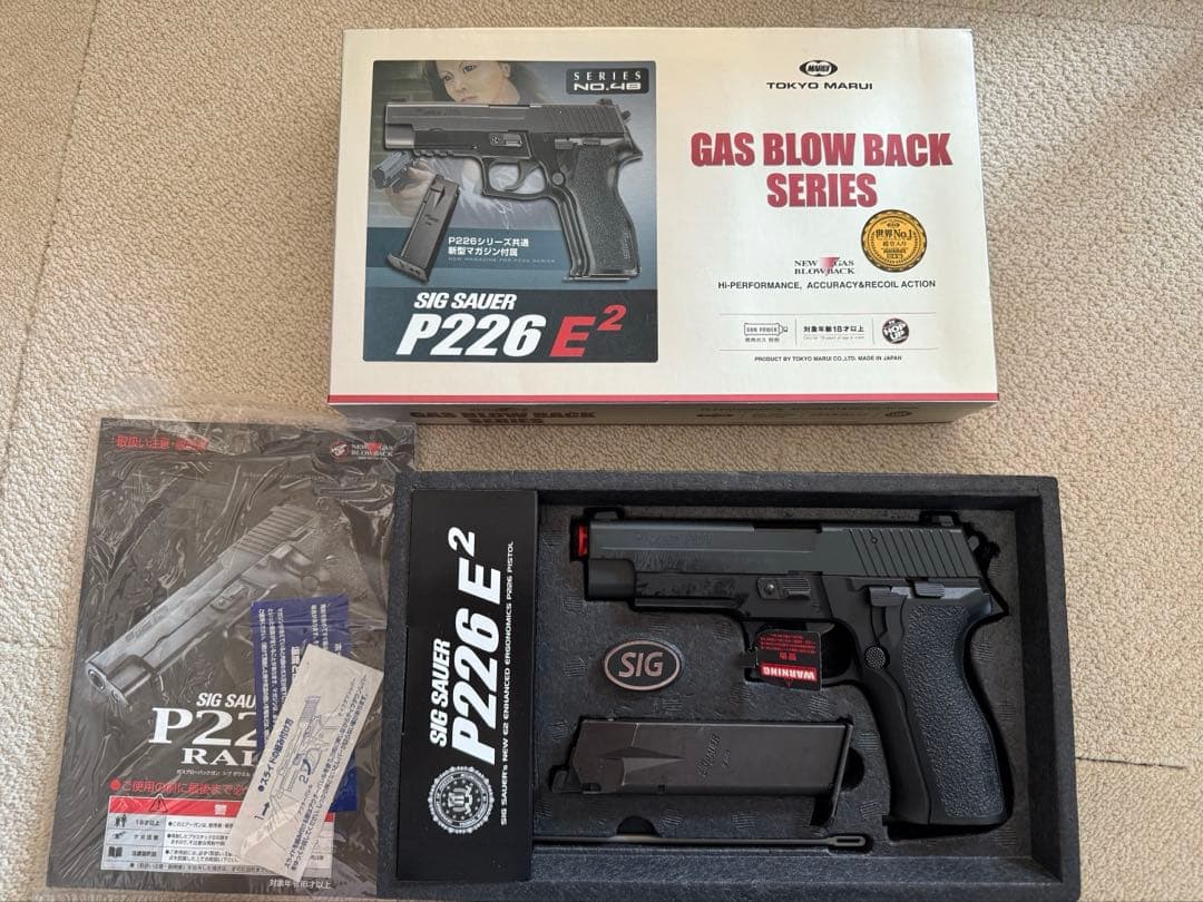 SIG SAUER P226 E2 ガスブローバックエアガン