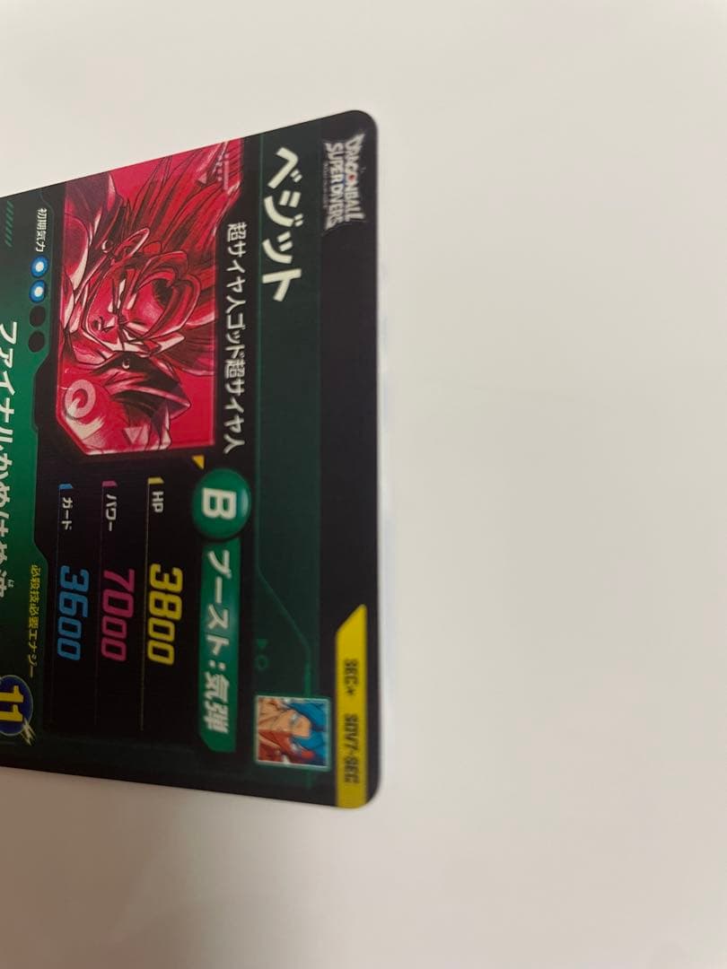 ドラゴンボールスーパーダイバーズ SDV7-SEC☆ パラレル ベジット