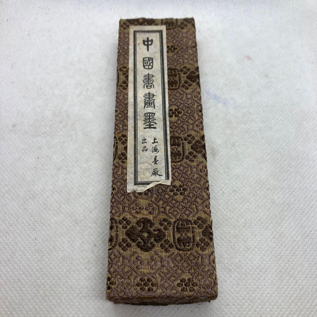 書道古墨中国書画墨