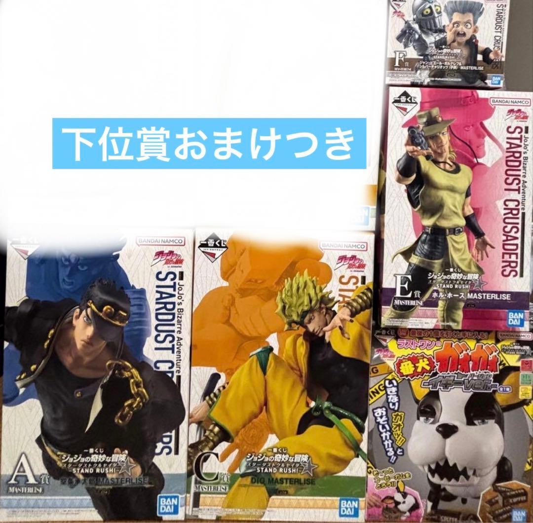 一番くじ ジョジョの奇妙な冒険 フィギュア セミコンプ ラストワン