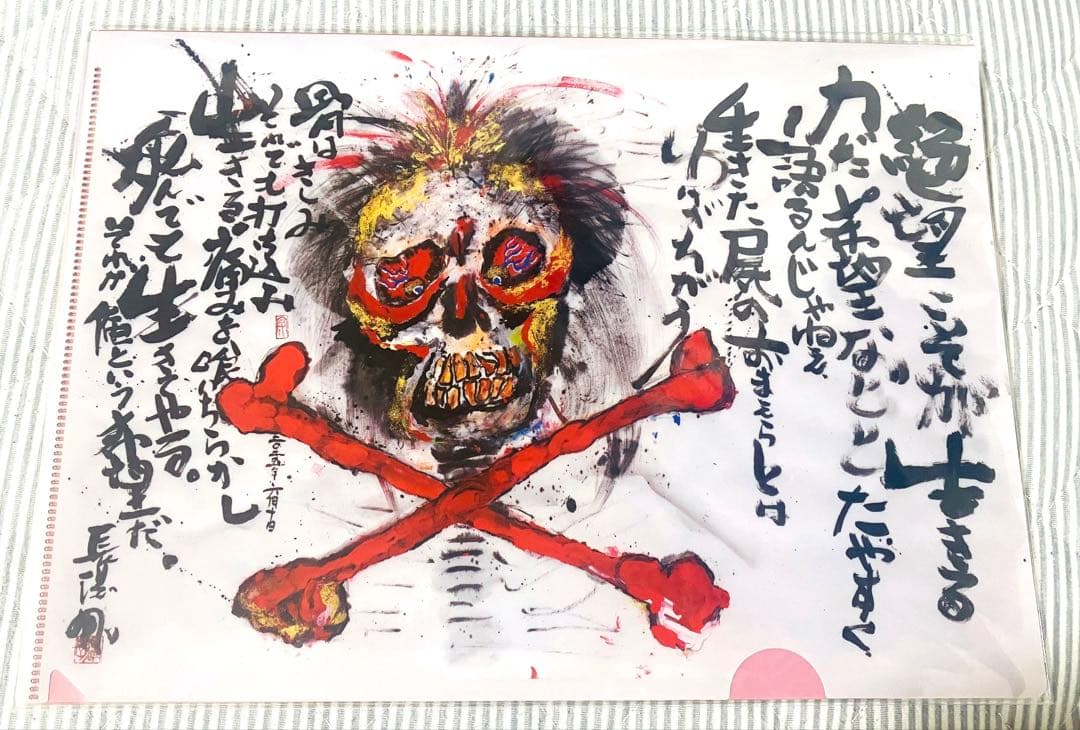 ✨長渕剛さん来訪♪✨限定品✨第六回詩画展 「希望」グッズ - メルカリ