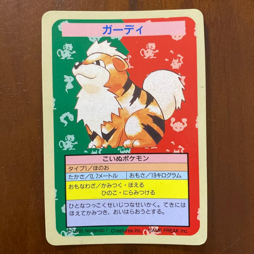 トップサン ガーディ 番号なしエラー 裏面青 ポケモンカード - メルカリ