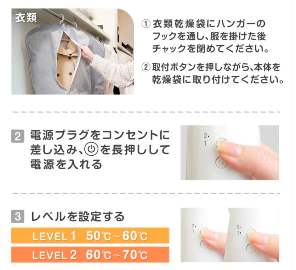 ミニ乾燥機 衣類・布団・靴対応 フルセット 軽量花粉・湿気・ダニ対策