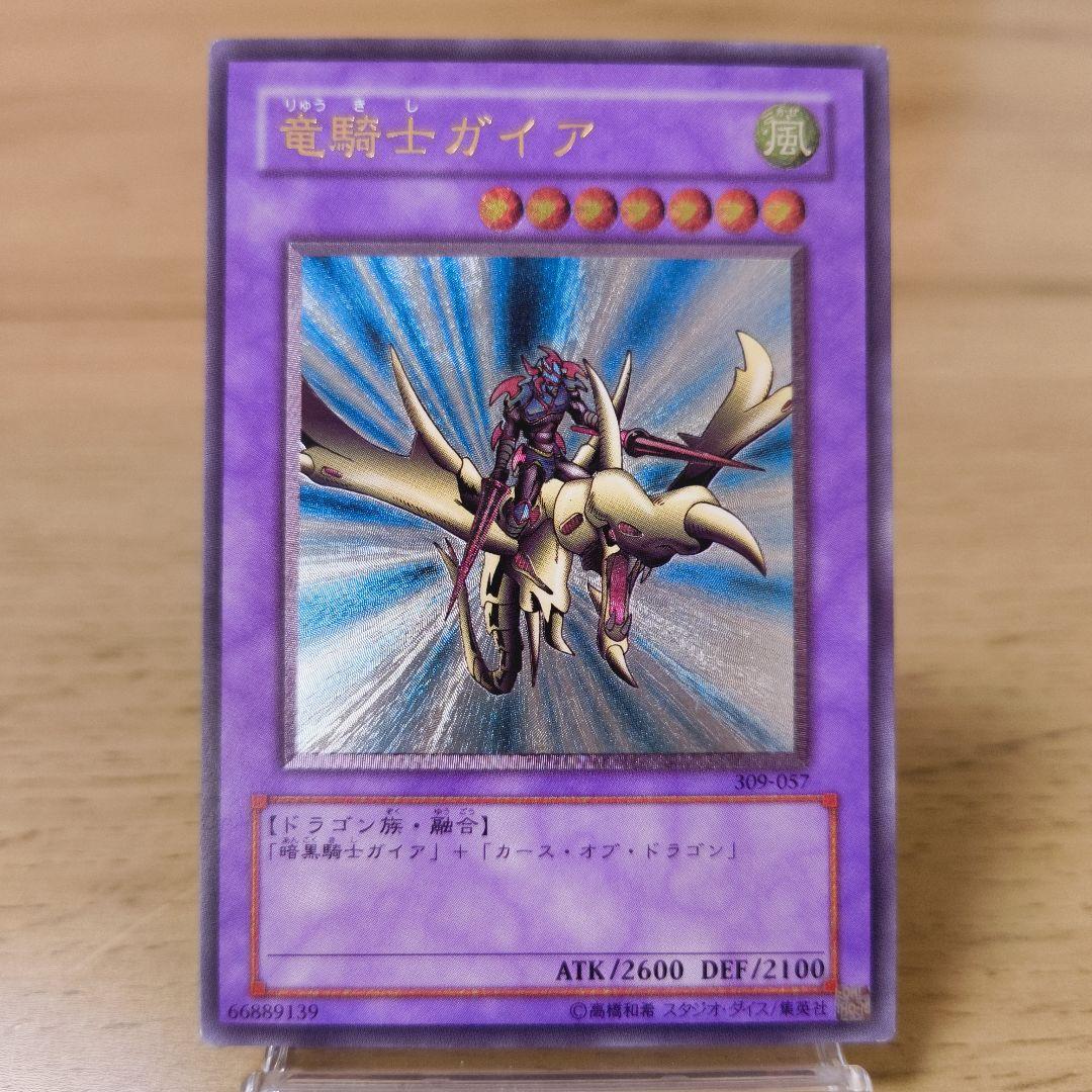 遊戯王 - 【psa10】竜騎士ガイア レリーフ アルティメットレア Amazon