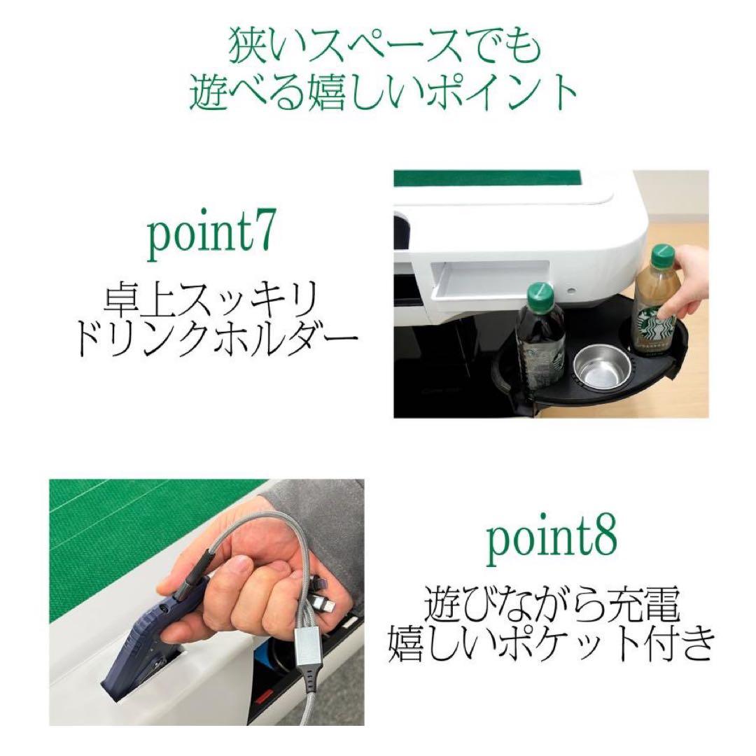 【新品】全自動 麻雀卓 白 点数表示 点棒計算 ドリンクホルダー 麻雀台 家庭用