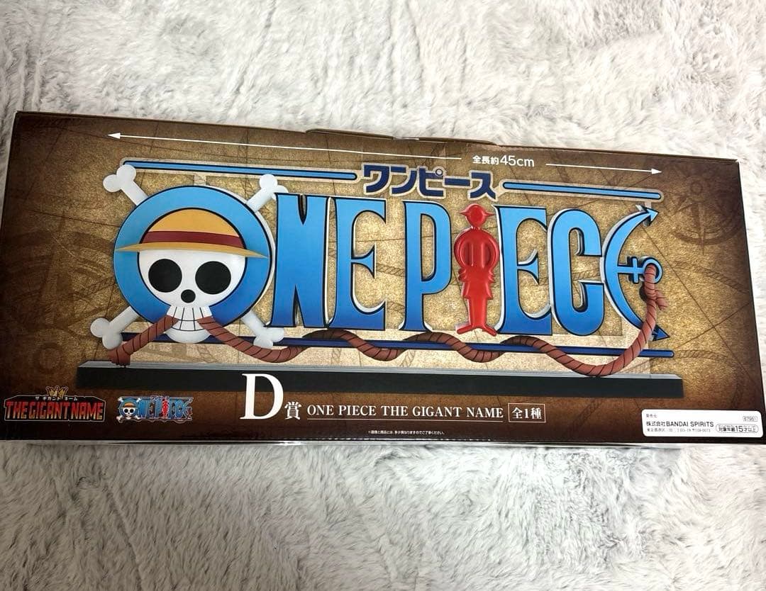 ワンピース一番くじD賞 THE GIGANT NAME ギガントネーム - メルカリ