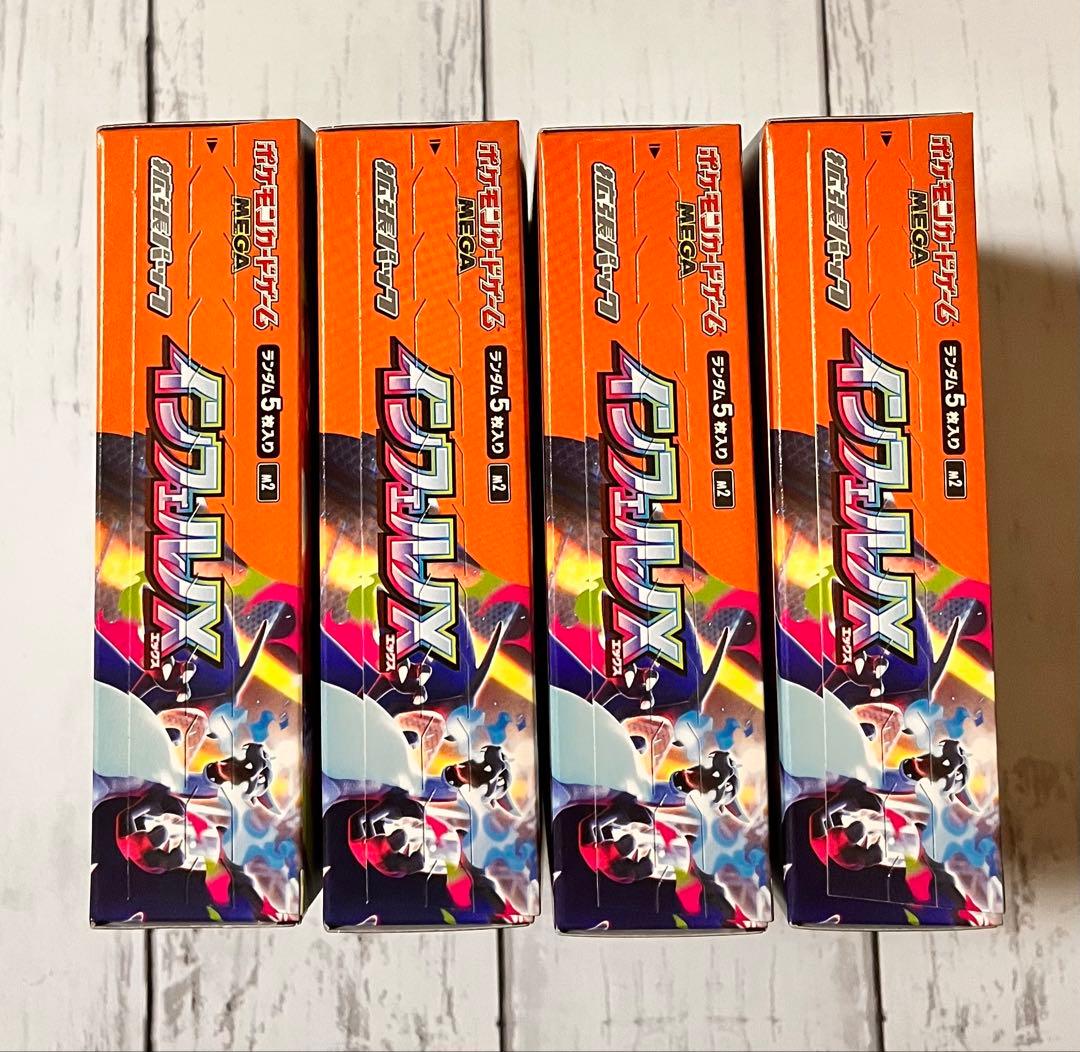 シュリンクなし】ポケモンカードゲーム インフェルノX 4BOXセット ①