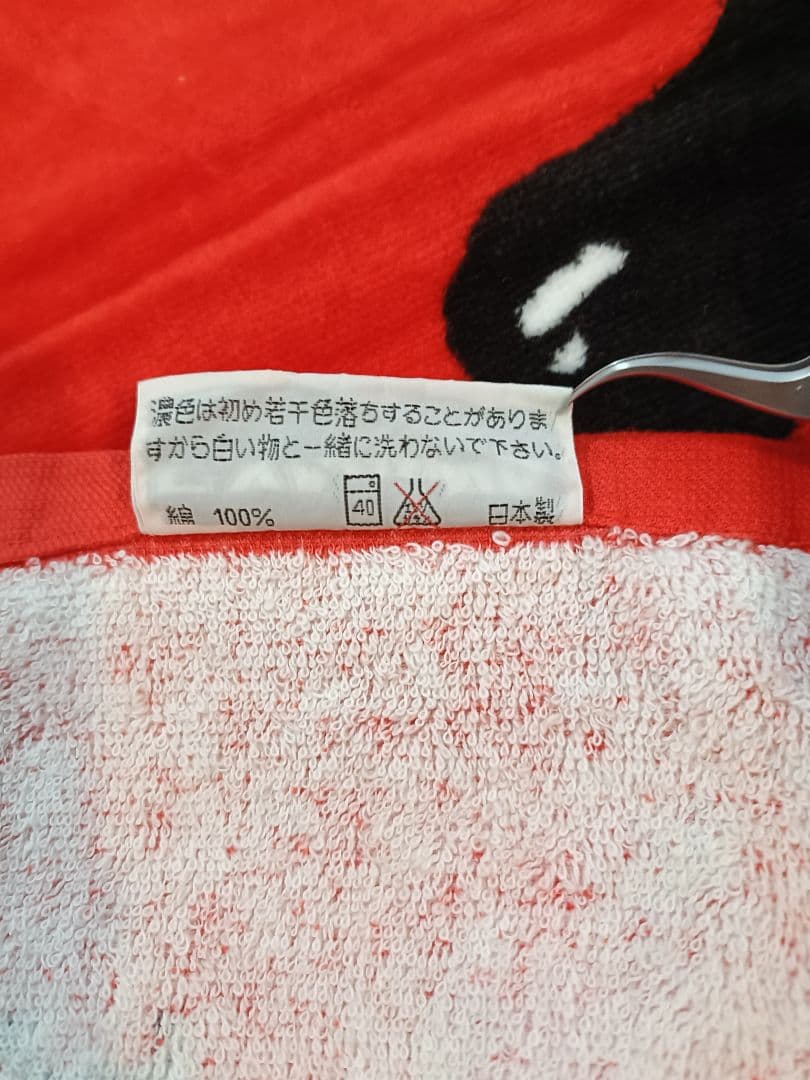 矢沢永吉 スペシャルビーチタオル SBT（New 姿）レッド旧サイズ