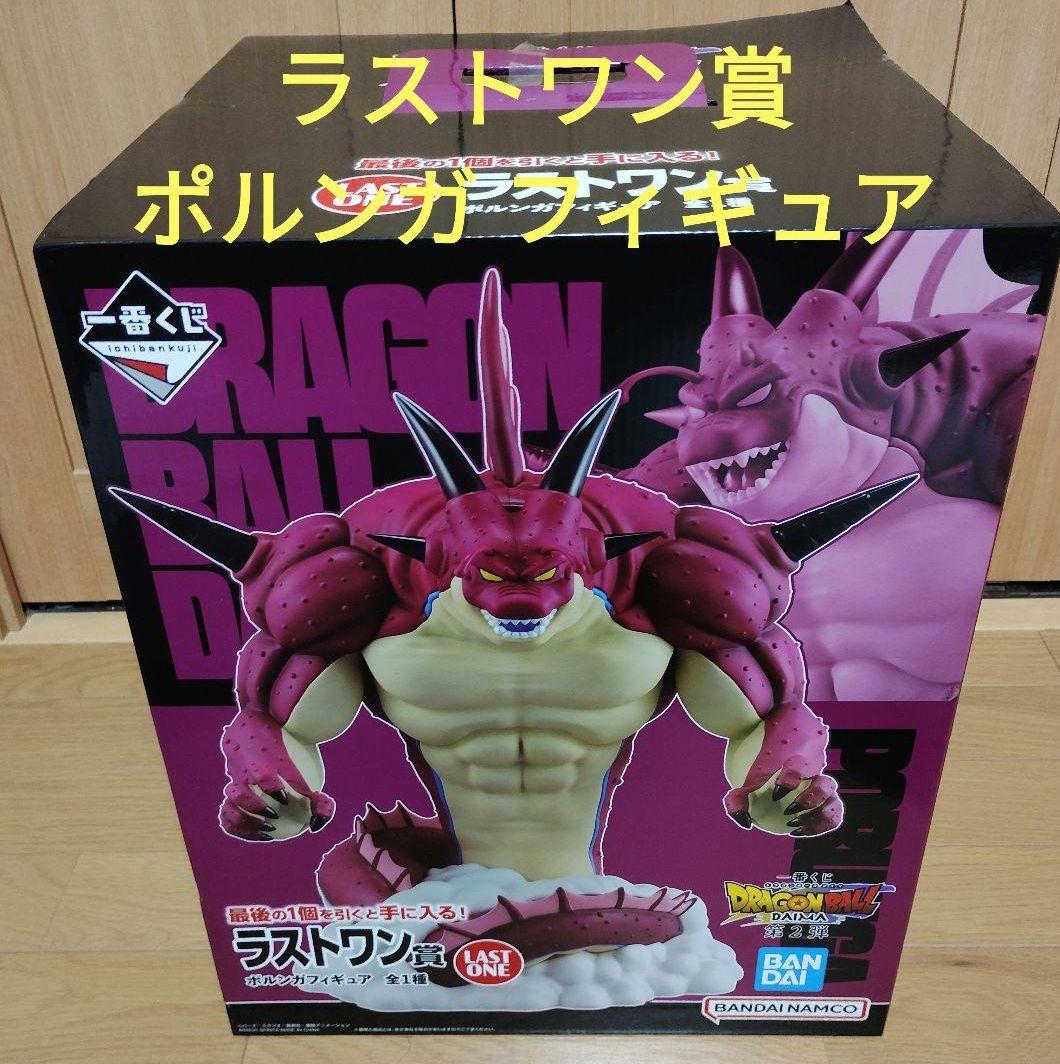 ドラゴンボール ラストワン賞 フィギュアポルンガ