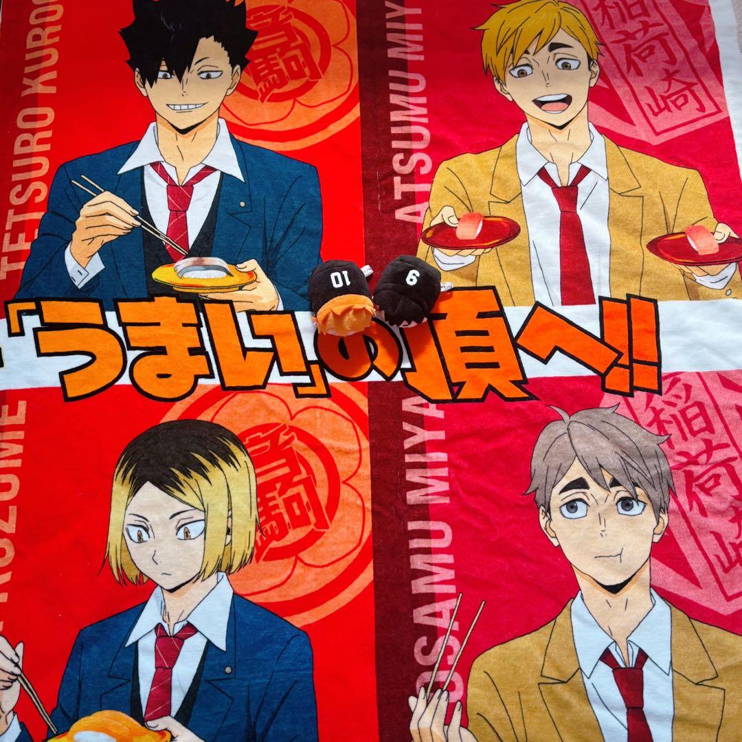 【激レア】ハイキュー スシロー ビッグタオル 当選 品 日向 黒尾 研磨 宮侑
