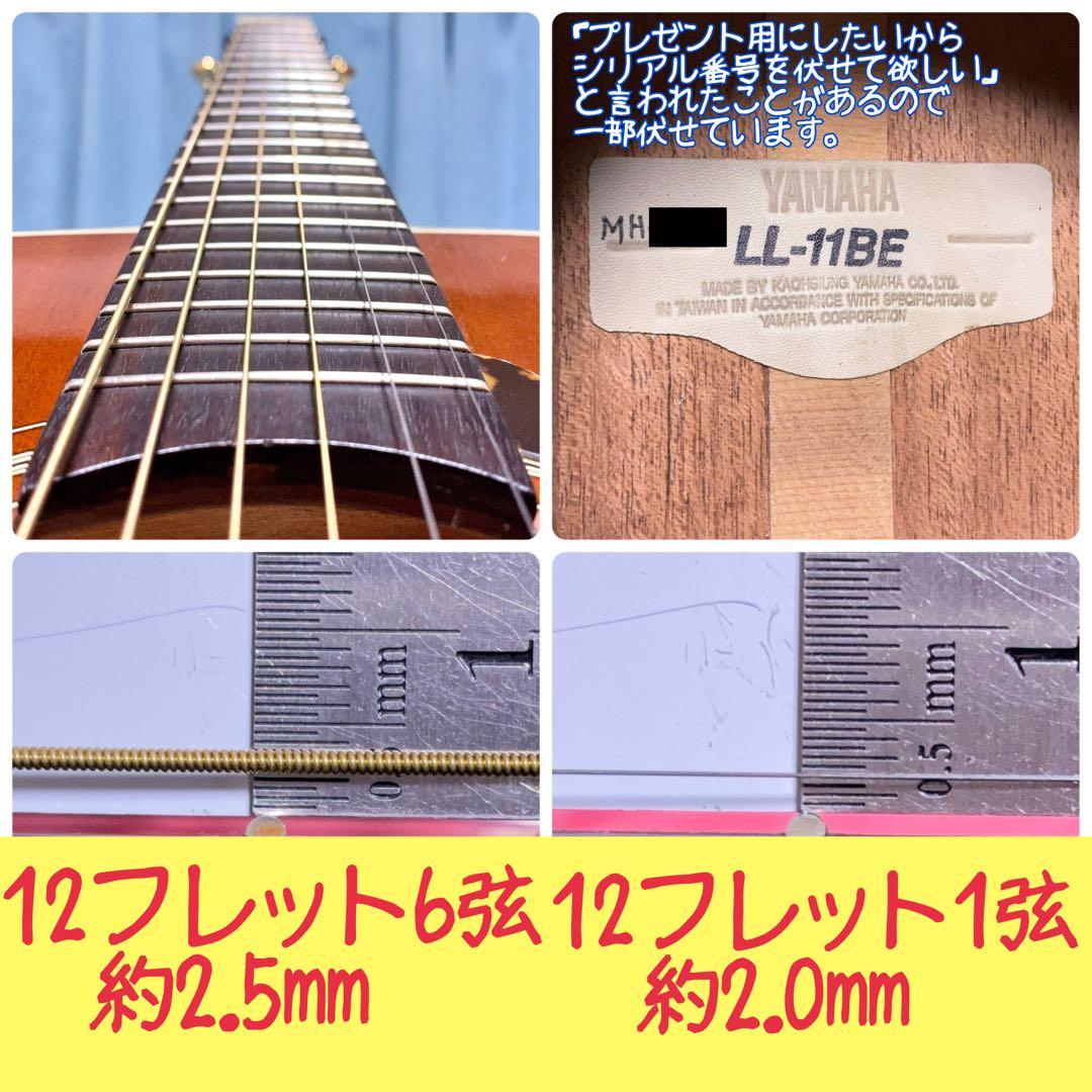 牛骨☆エレアコ】ヤマハ！LL-11BE【弾き易く調整☆新品弦】