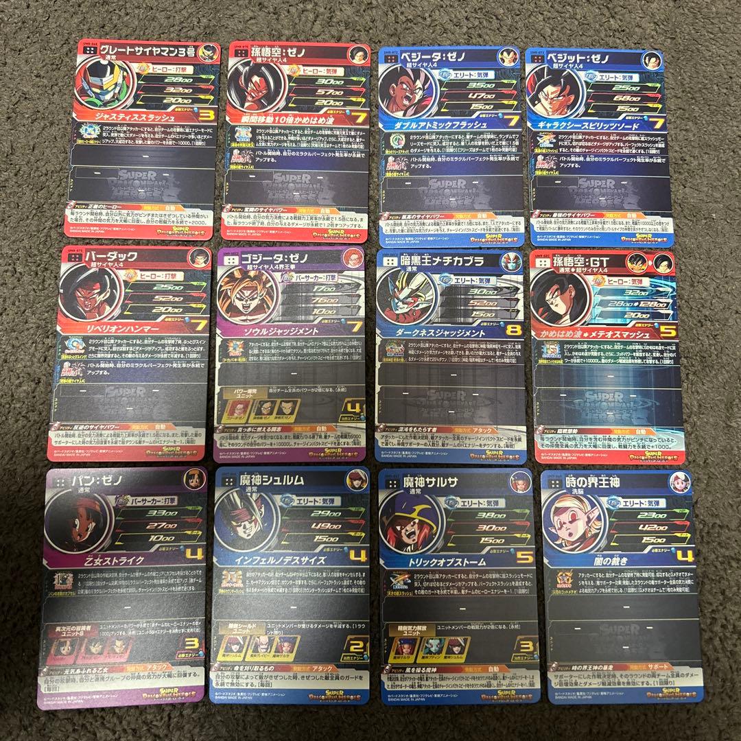 スーパードラゴンボールヒーローズ UM1~UM12 UR、SEC ＋α