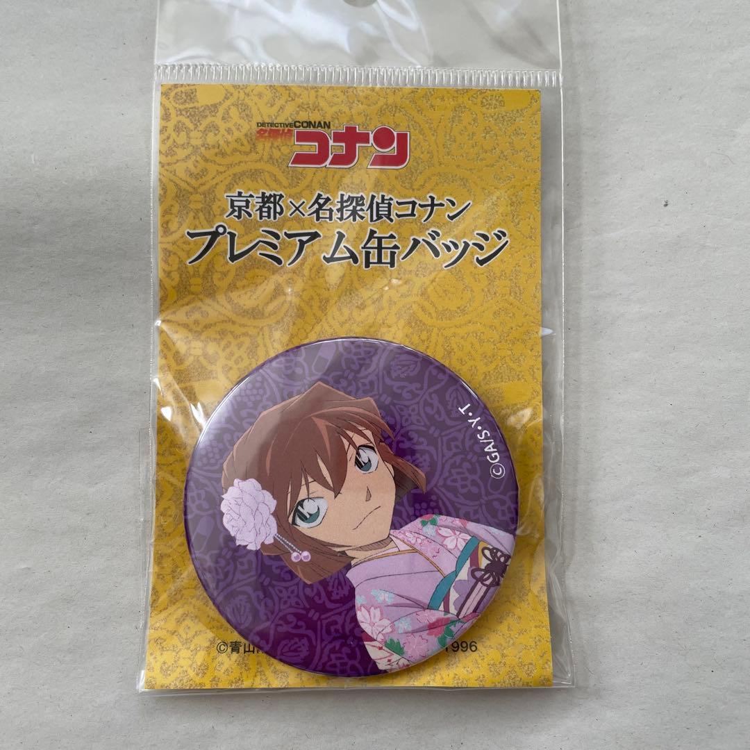 新品】京都×名探偵コナン 京まふ 灰原哀 プレミアム缶バッジ