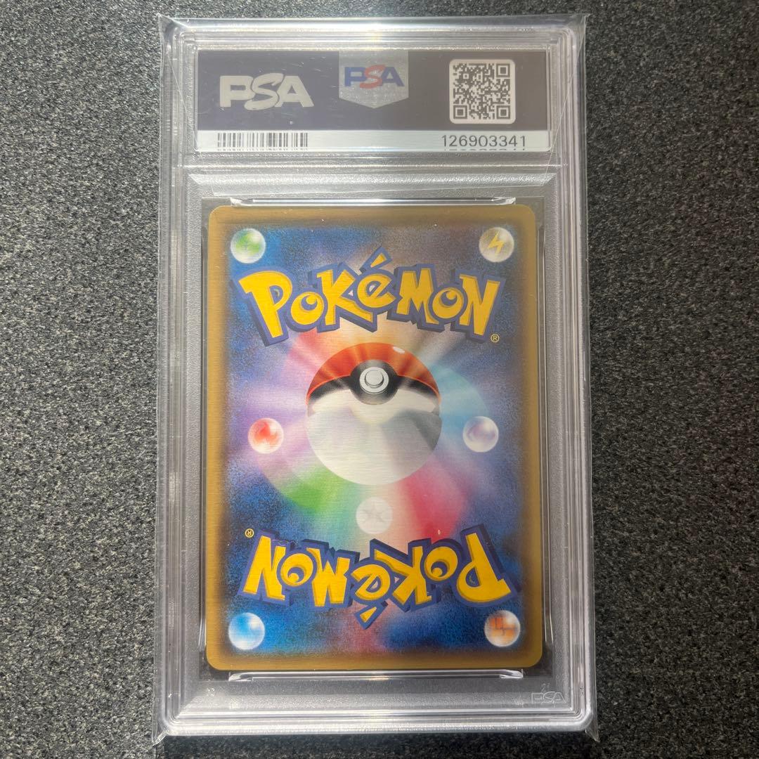 ピカチュウ SM4+ GXバトルブースト 028/114 PSA10