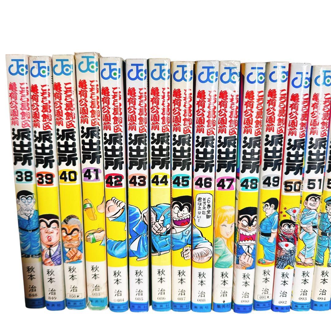 こち亀 全巻セット①(1〜201巻)関連本付※必ず②とセットで購入して