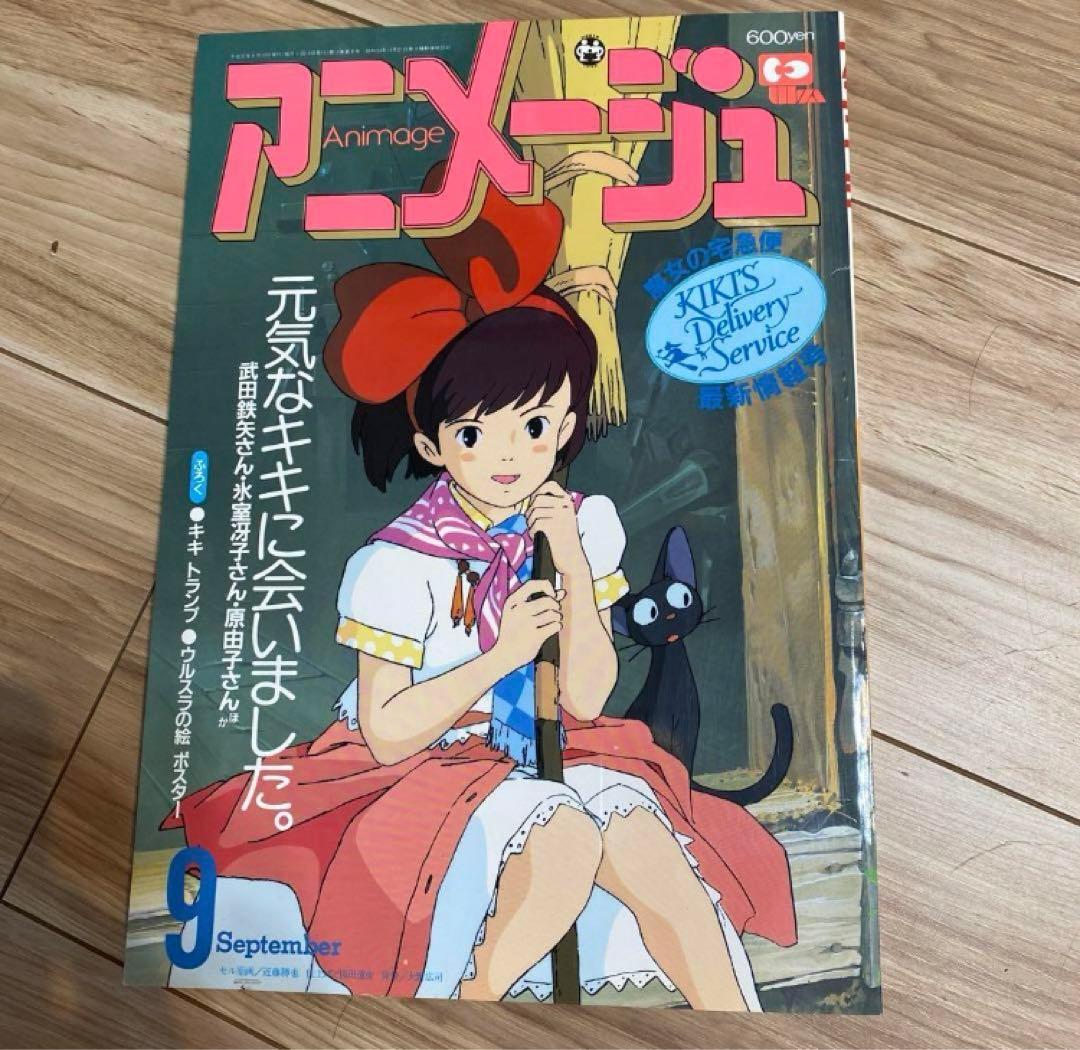 ウルスラの絵「虹の上を飛ぶ船」ポスター ジブリ 魔女の宅