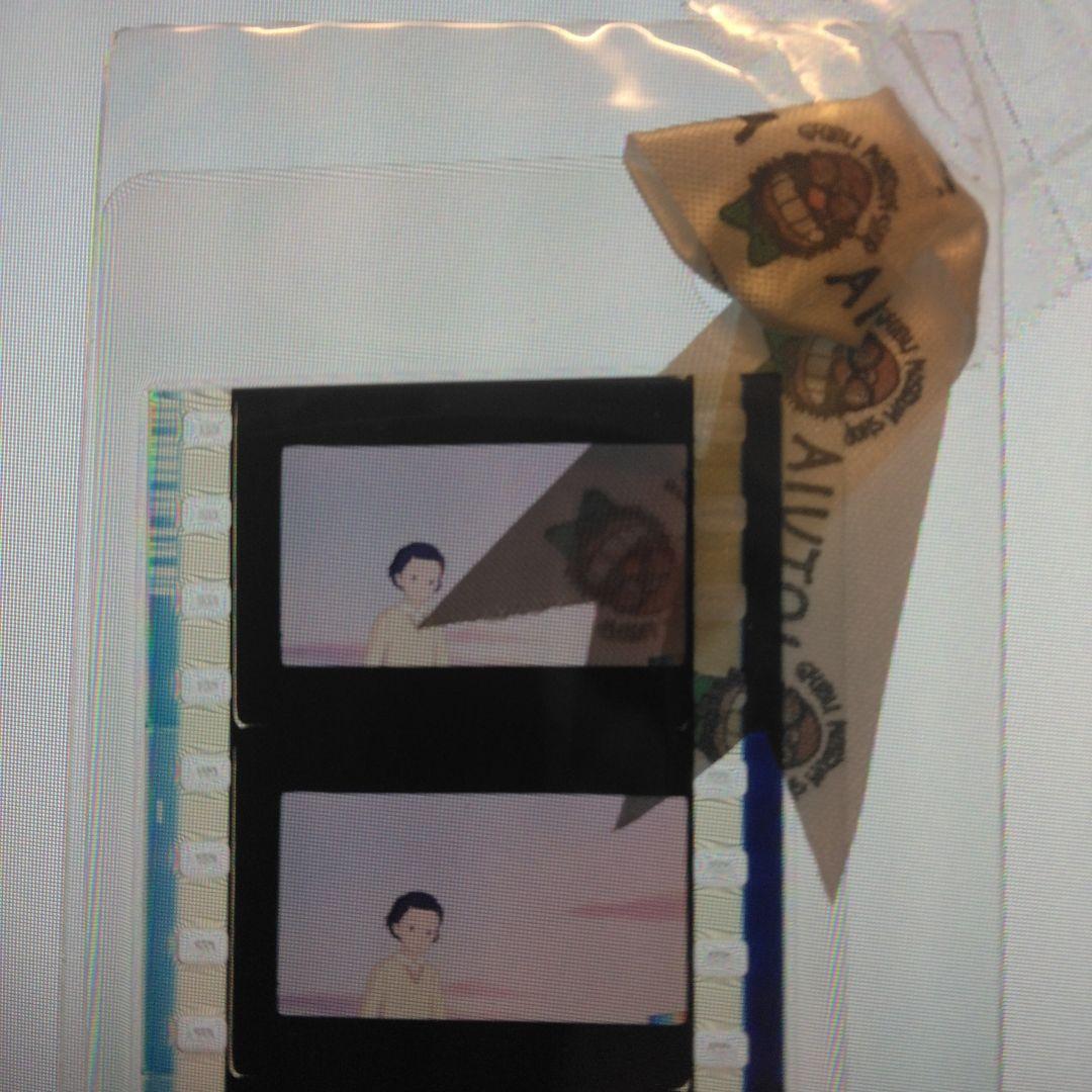 ジブリ美術館フィルムブックマーカー 「おもいでぽろぽろ」（2