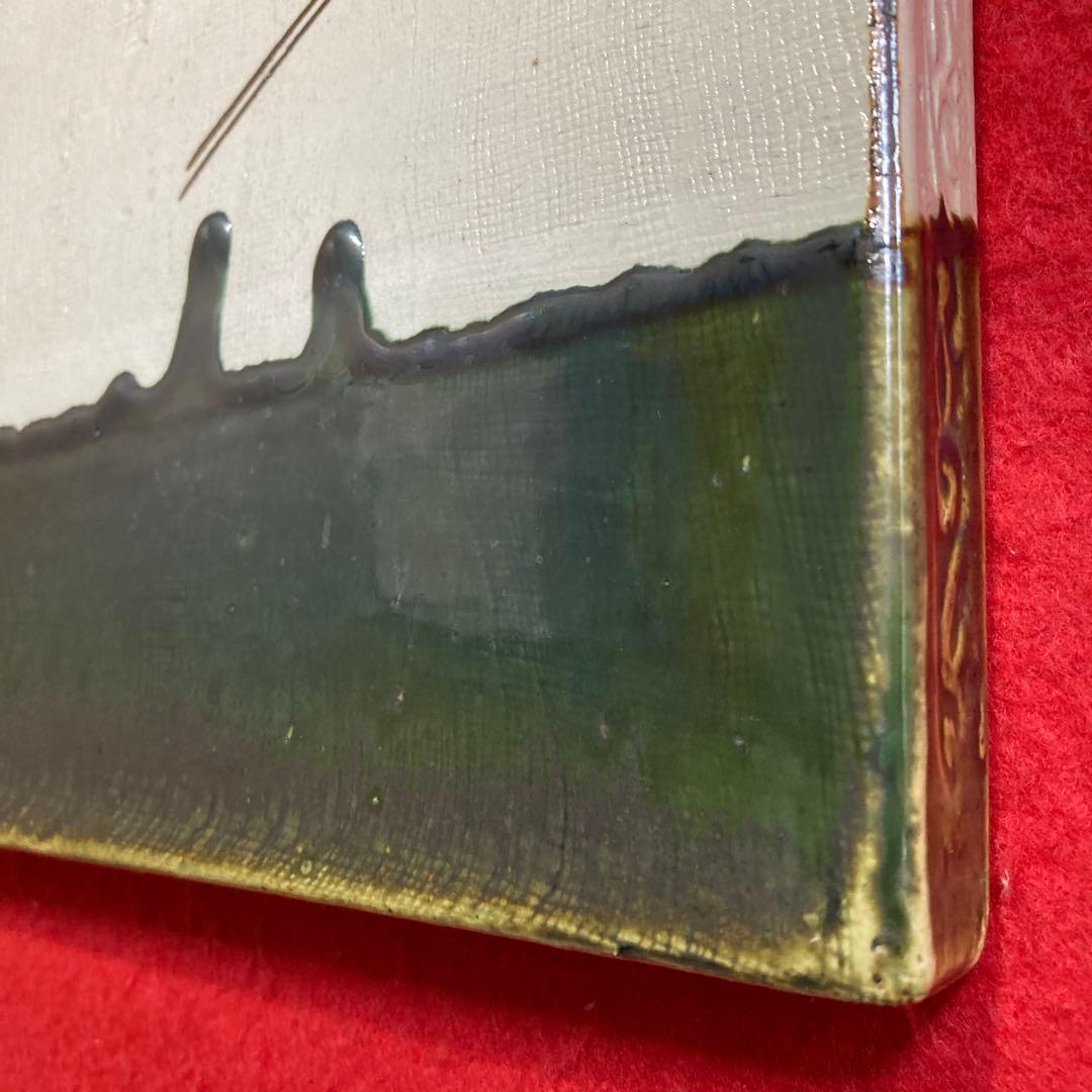 茶道具 織部焼 風炉敷瓦、敷板、釜敷 欠け、割れ、擦り傷無し （未使用品）