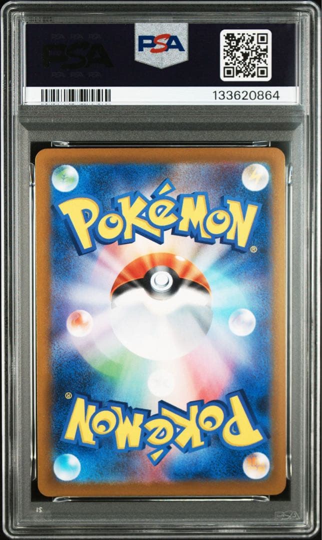 【PSA10】ゼクロム195/184CHR Nのレシラム109/100AR