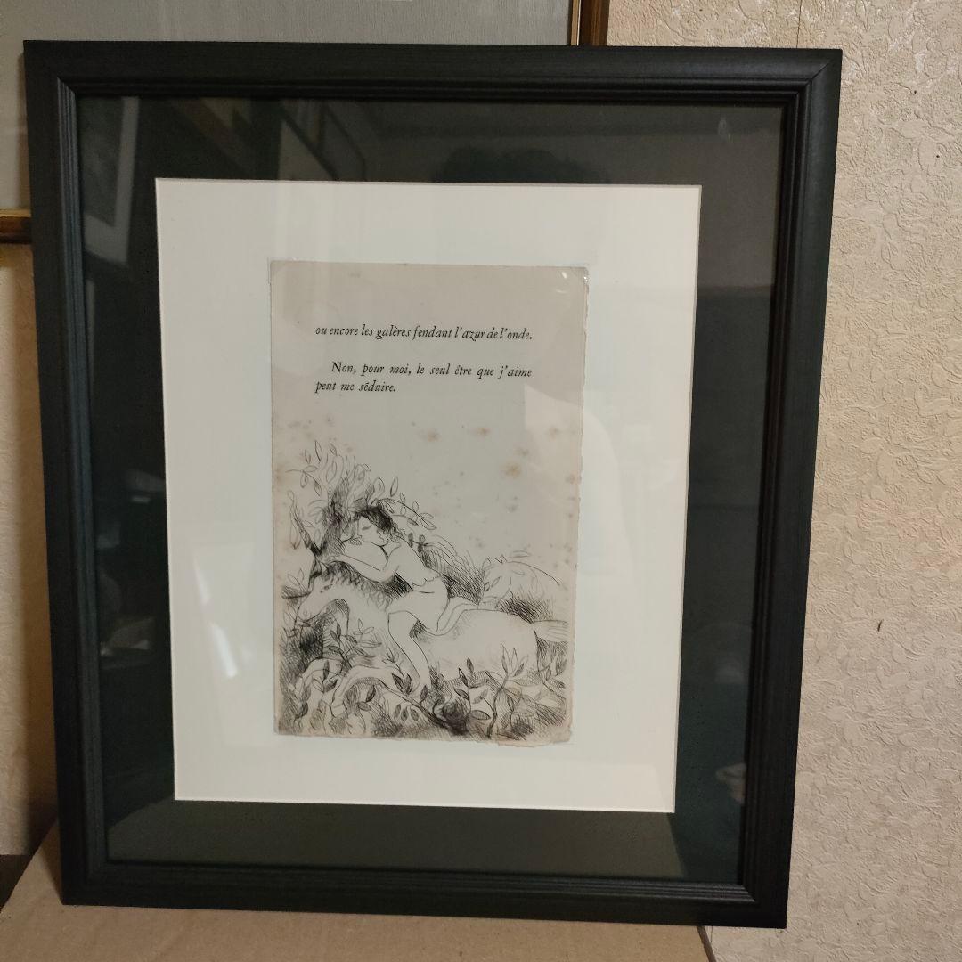 サッフォー詩集」マリーローランサンのエッチング 挿絵 180部出版