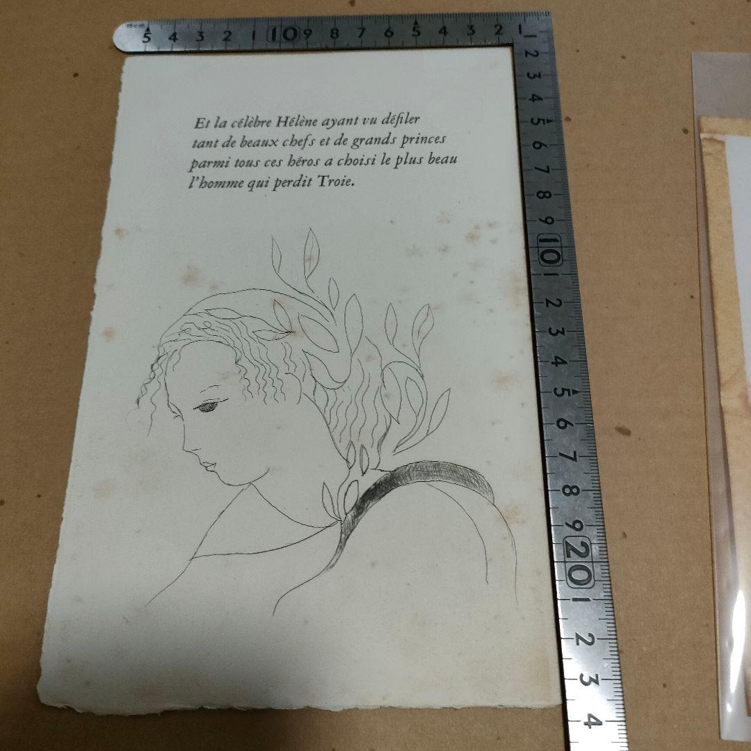 サッフォー詩集」マリーローランサンのエッチング 挿絵 180部出版