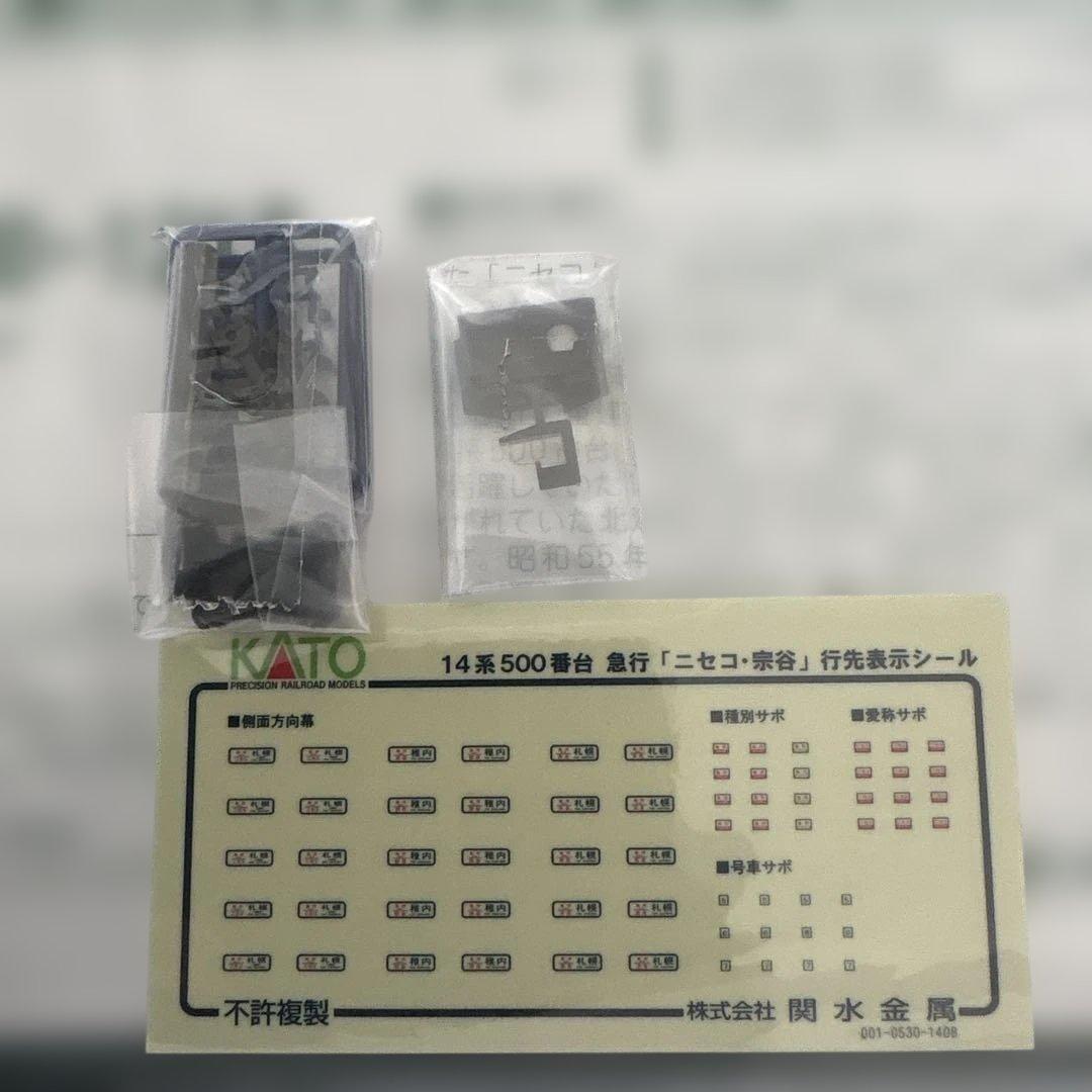 【新品】KATO 10-1214/1215 14系500番台急行ニセコ宗谷フル④