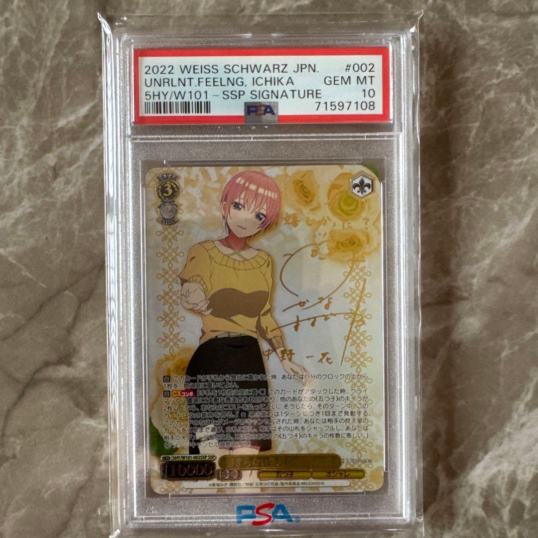 最終値下げ ヴァイスシュヴァルツ　五等分の花嫁　サイン入り5枚セット　PSA10