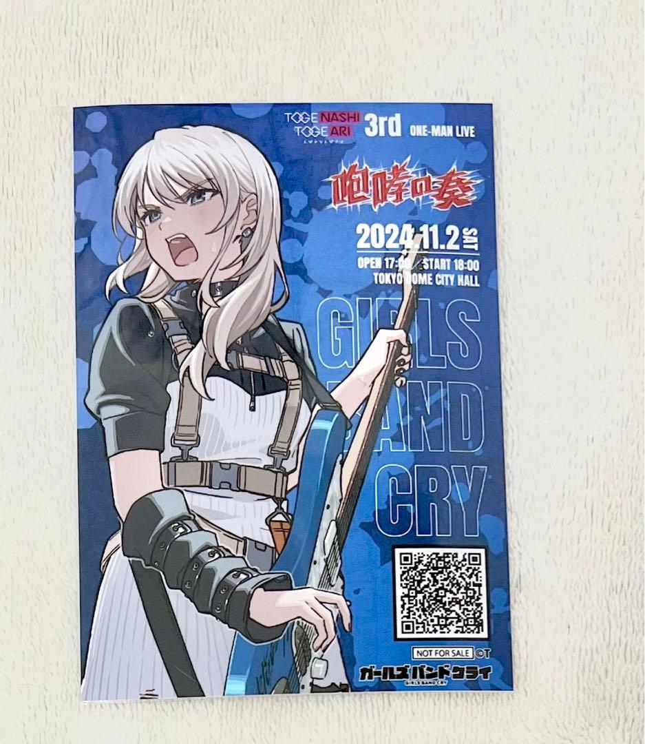 ガルクラ トゲトゲ 河原木桃香 3rd 咆哮の奏 入場特典 ポストカード