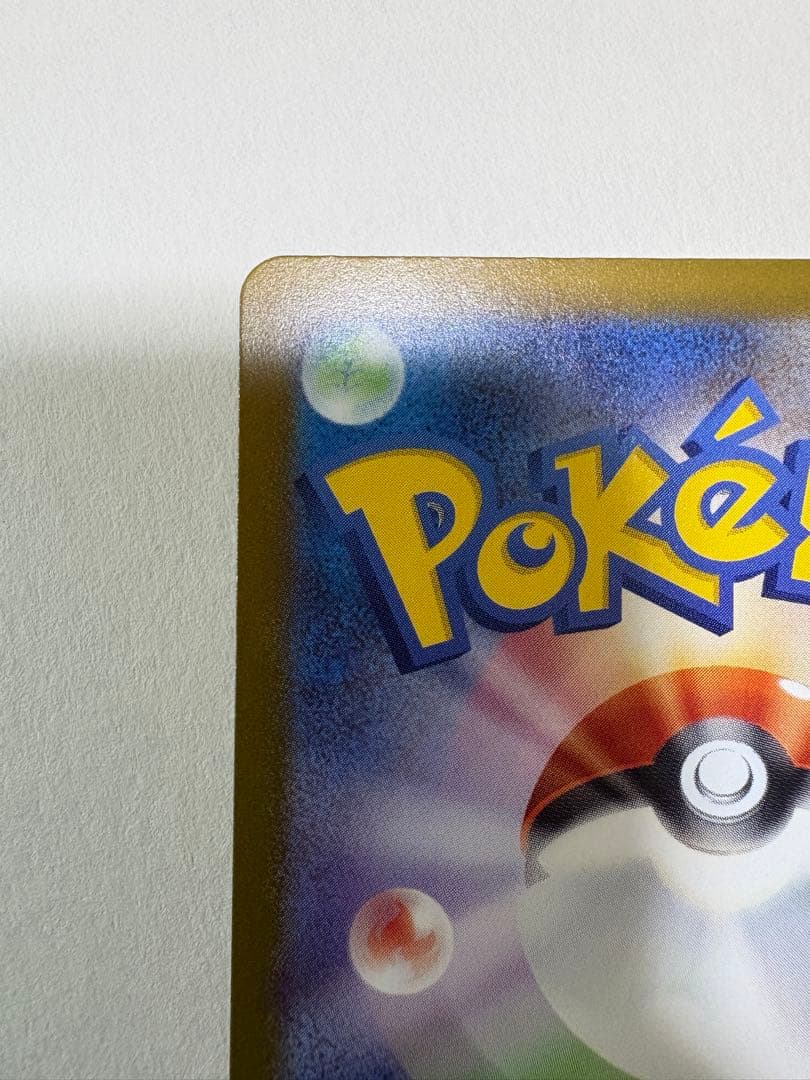 い*な様 メガカイリューex MUR