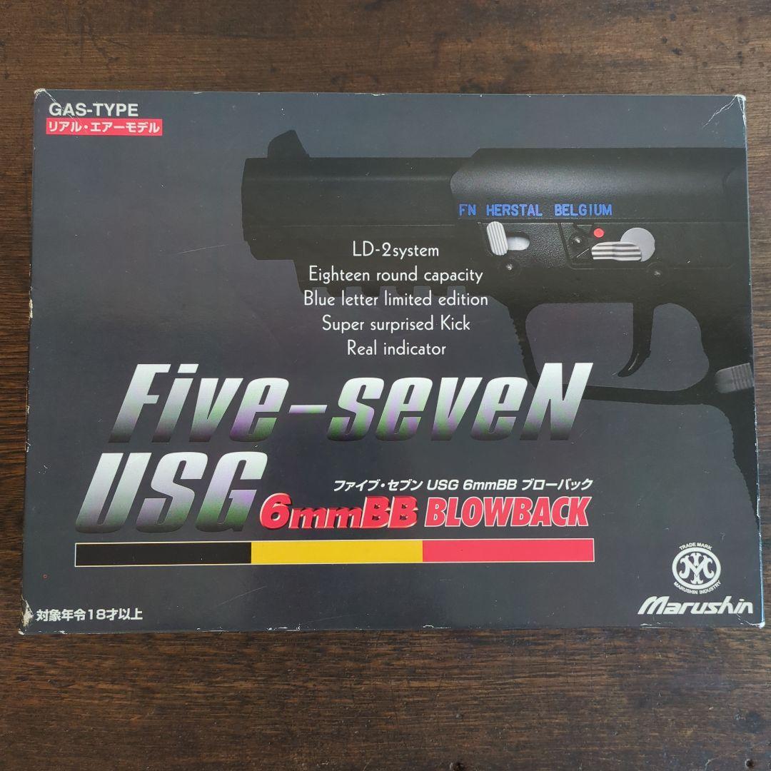 美品マルシンFive-seveNファイブ.セブンUSGガスブローバックガスガン