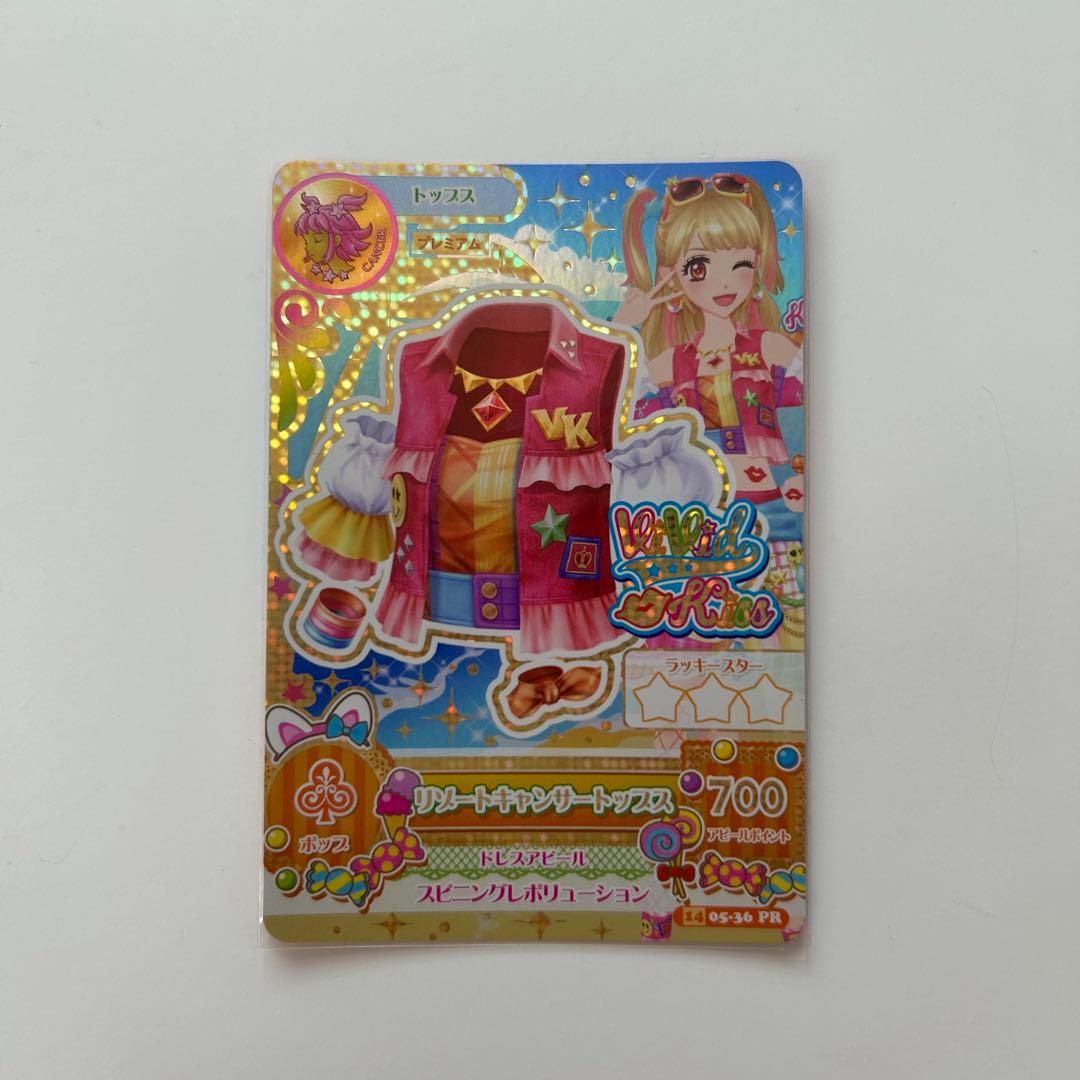 アイカツカード プレミアム リゾートキャンサー 夏樹みくる - メルカリ