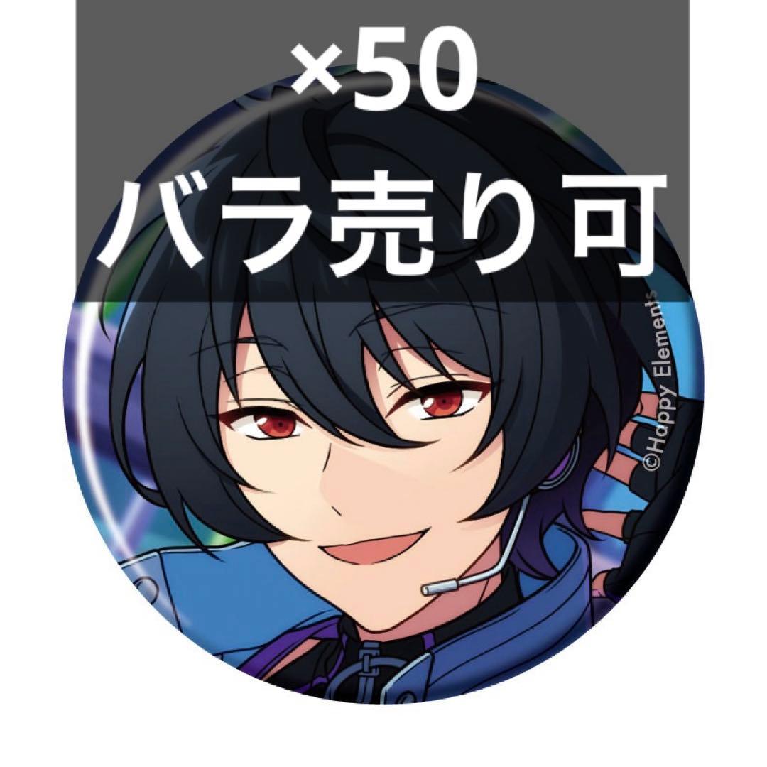 ③ あんスタ コレクション缶バッジ 凛月 - メルカリ