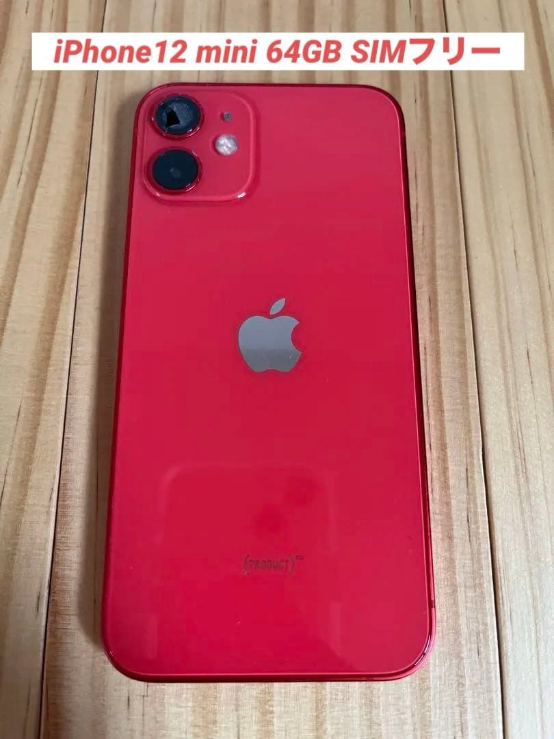 iphone12mini ヒビ割れ 初期化済み ジャンク品 iPhone 12 mini 64GB