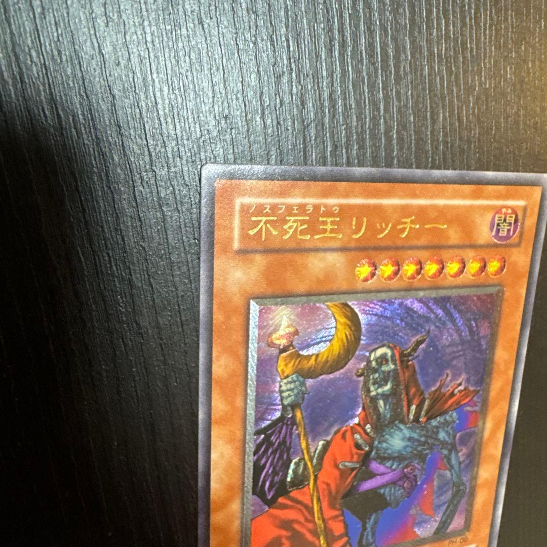 ダ*イ様 不死王リッチー (遊戯王OCG) レリーフ