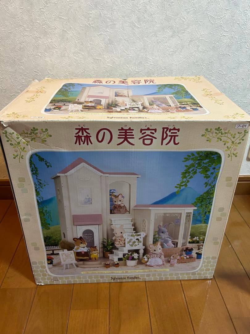 シルバニアファミリー 森の美容院 シルバニア 森の美容院 シルバニアの