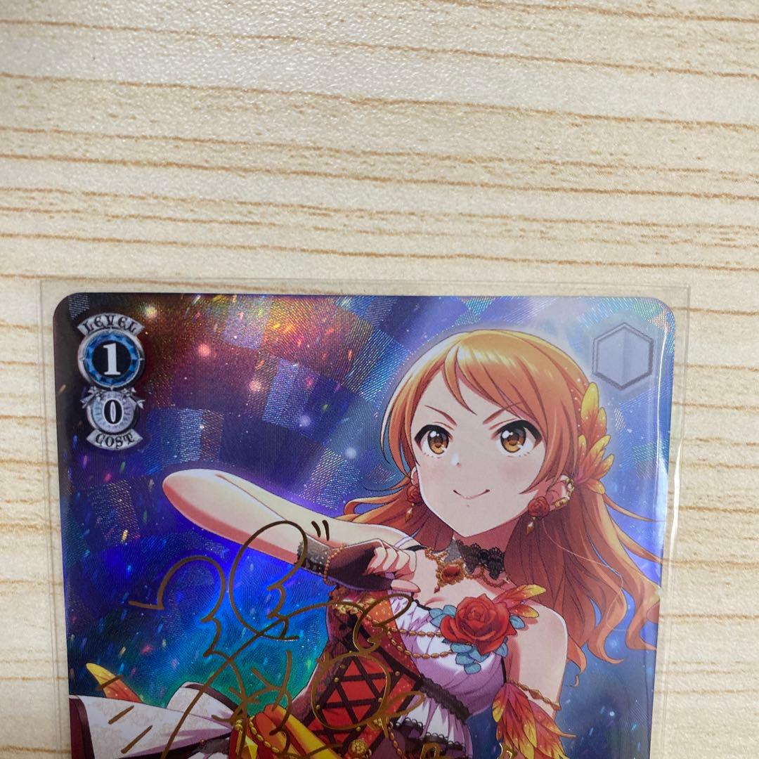 プロミネンス・プライド 北条加蓮 SP サイン