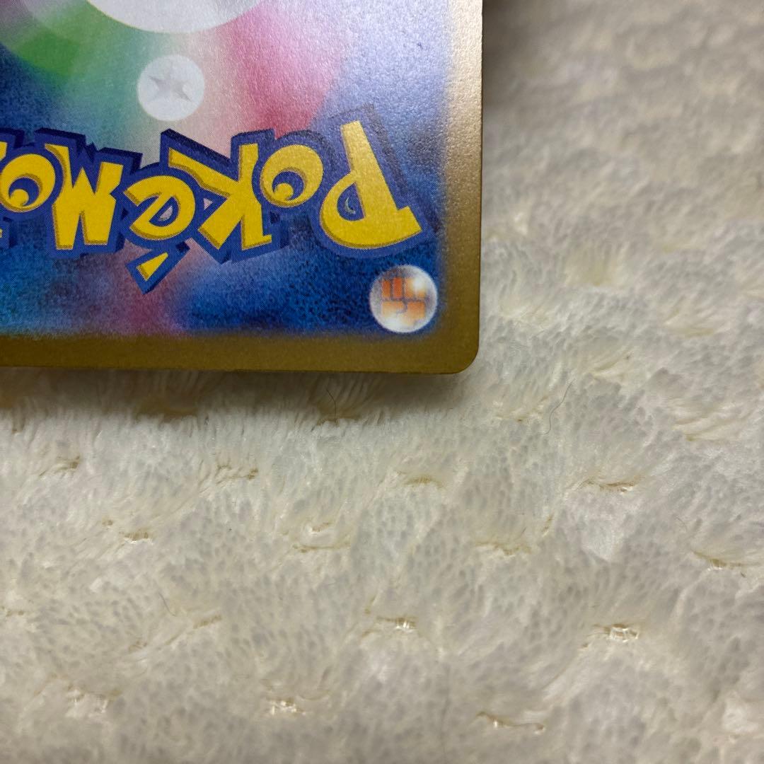 ポケモンカード　メガカイリュー ex sar MEGAドリームex