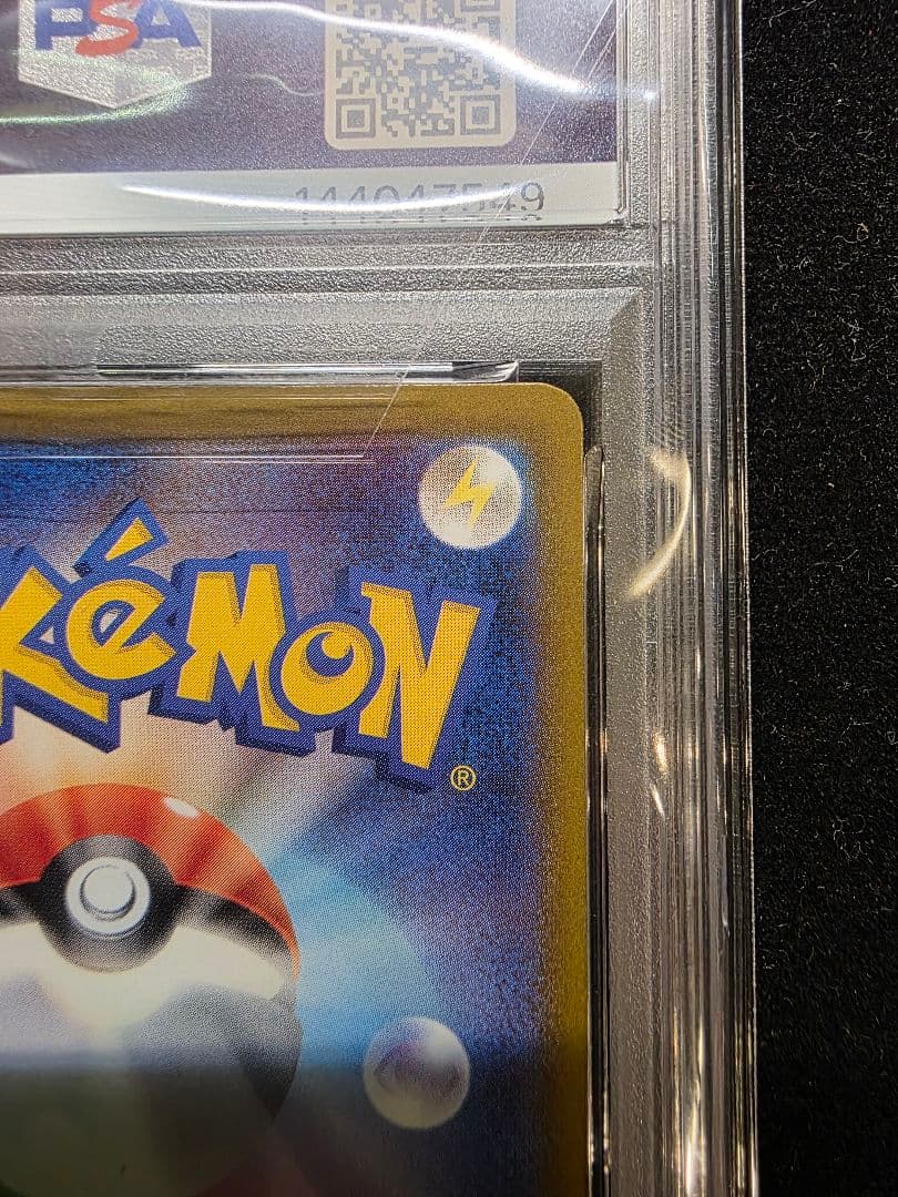 PSA9 メガゲンガーex SAR 240/193 鑑定自分で出しました